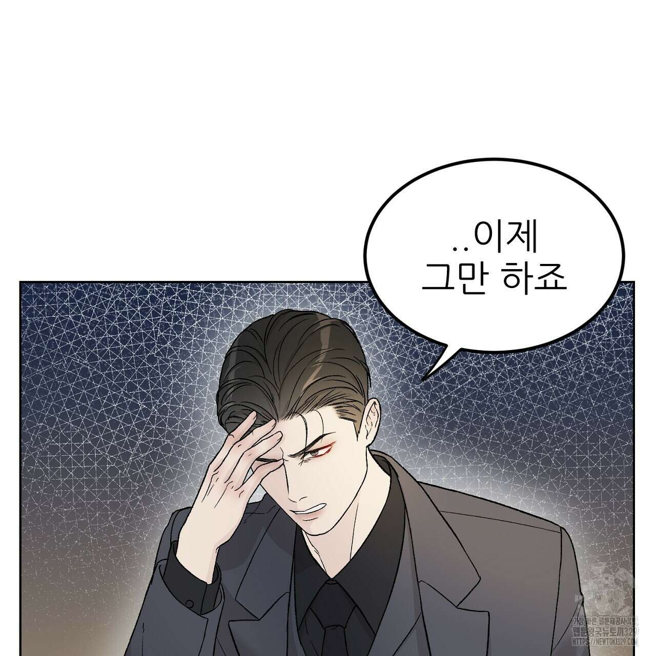 개 같은 베이비 4화 3