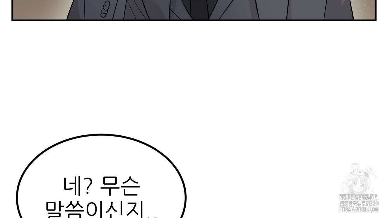 개 같은 베이비 4화 4