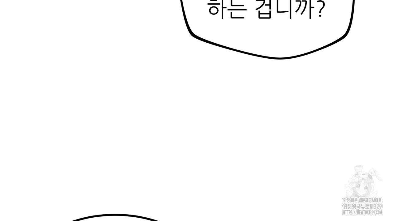 개 같은 베이비 4화 6