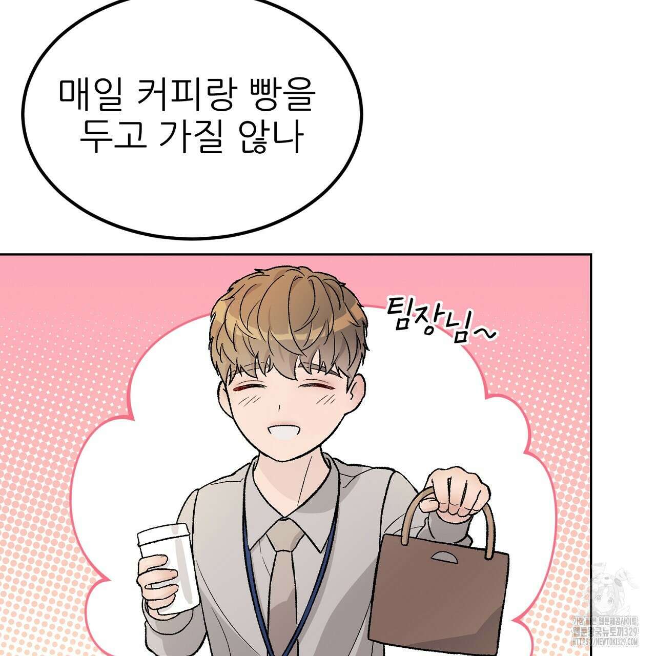 개 같은 베이비 4화 7