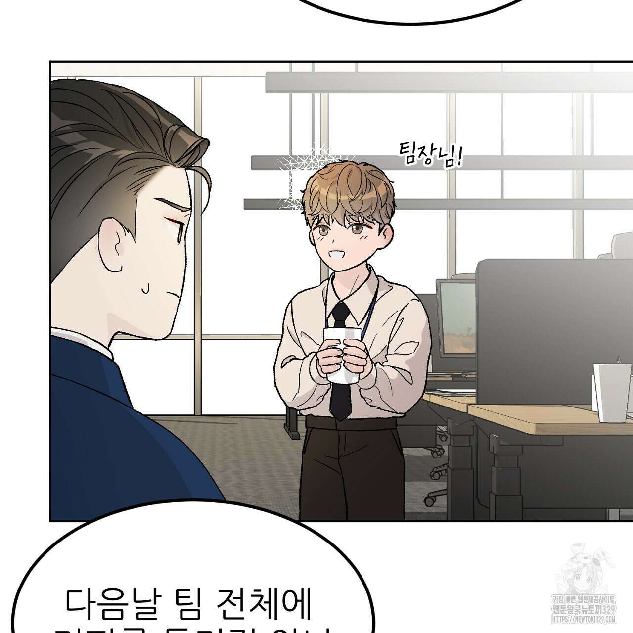 개 같은 베이비 4화 9