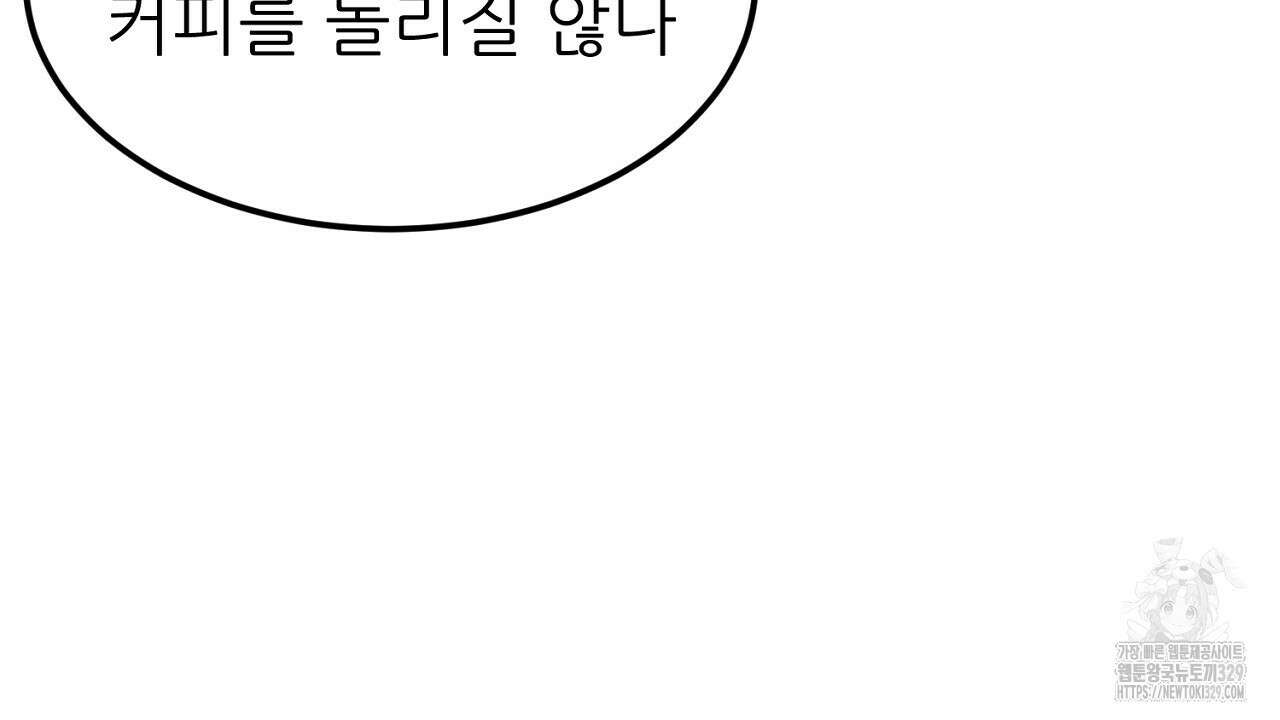 개 같은 베이비 4화 10