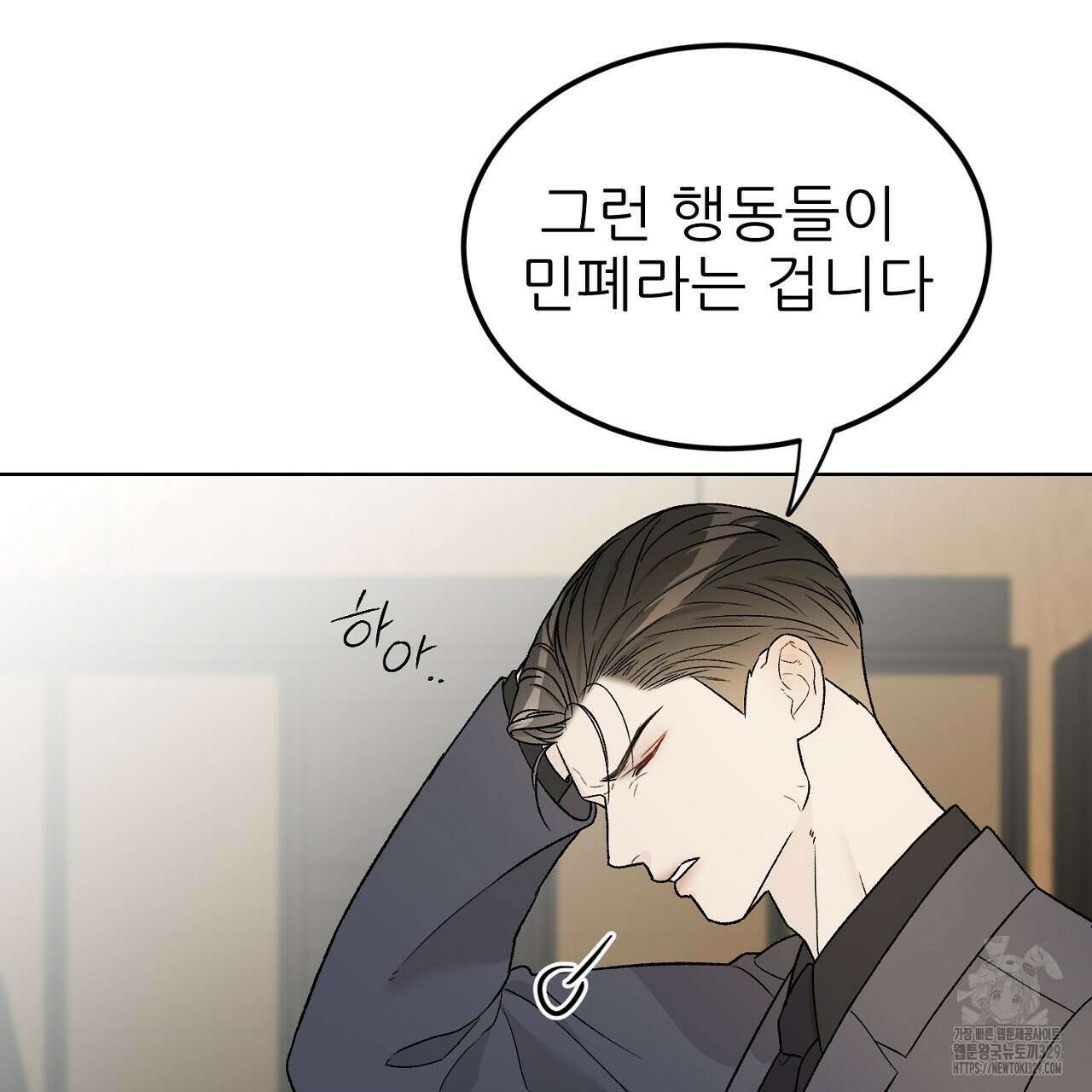 개 같은 베이비 4화 11