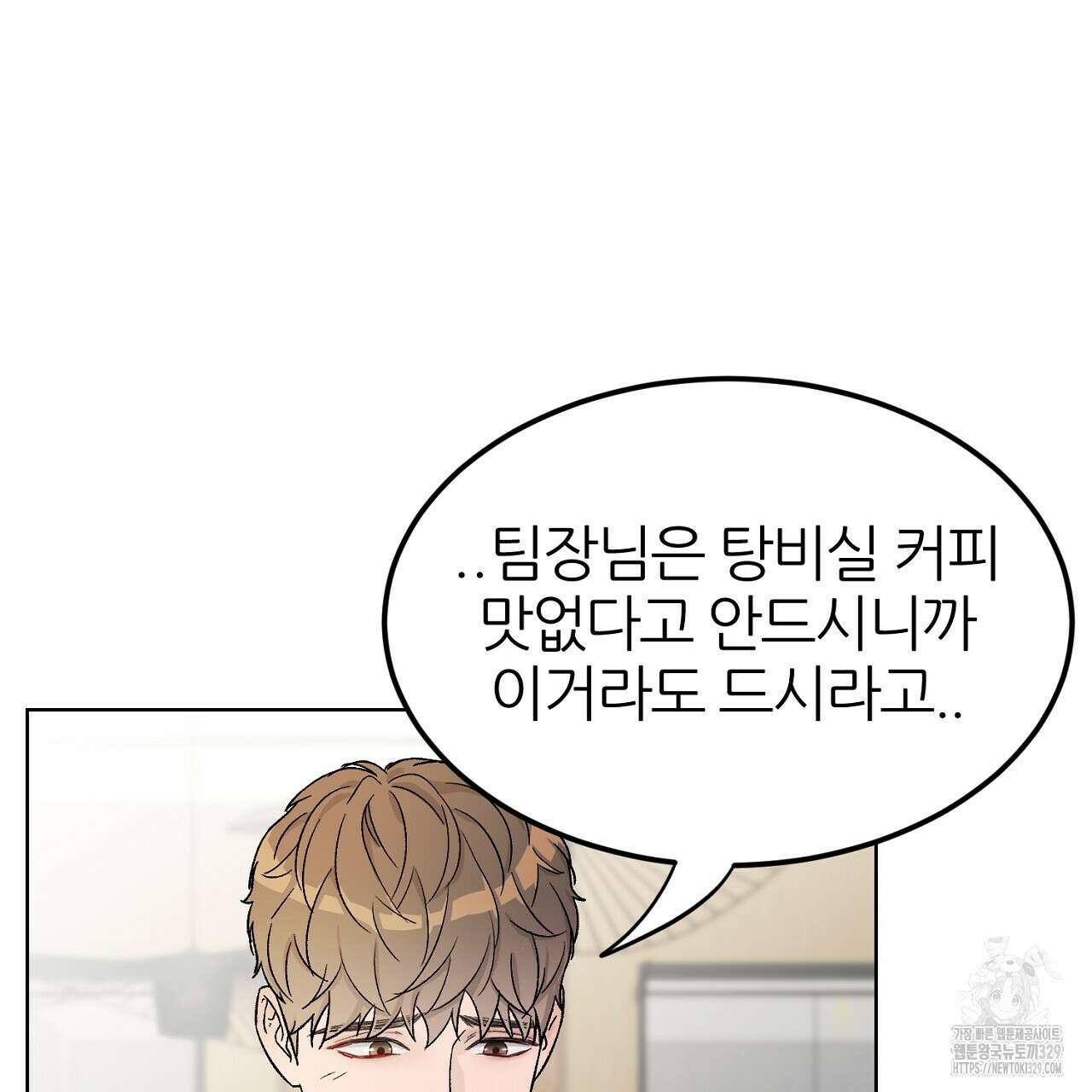 개 같은 베이비 4화 13