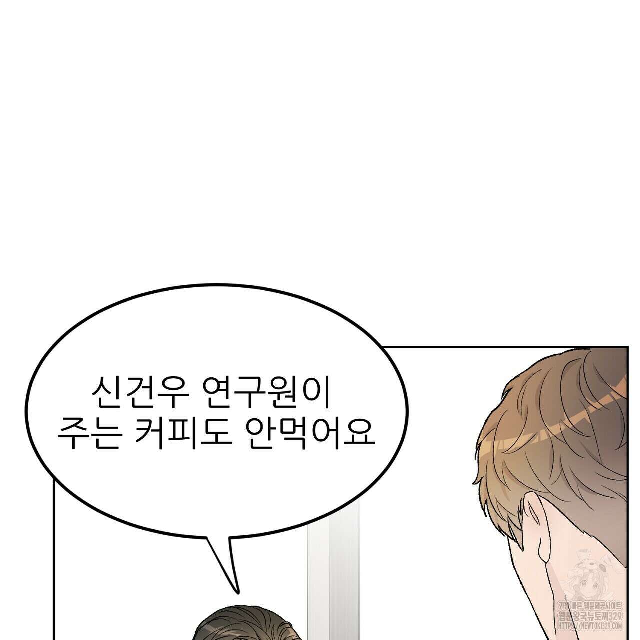 개 같은 베이비 4화 16
