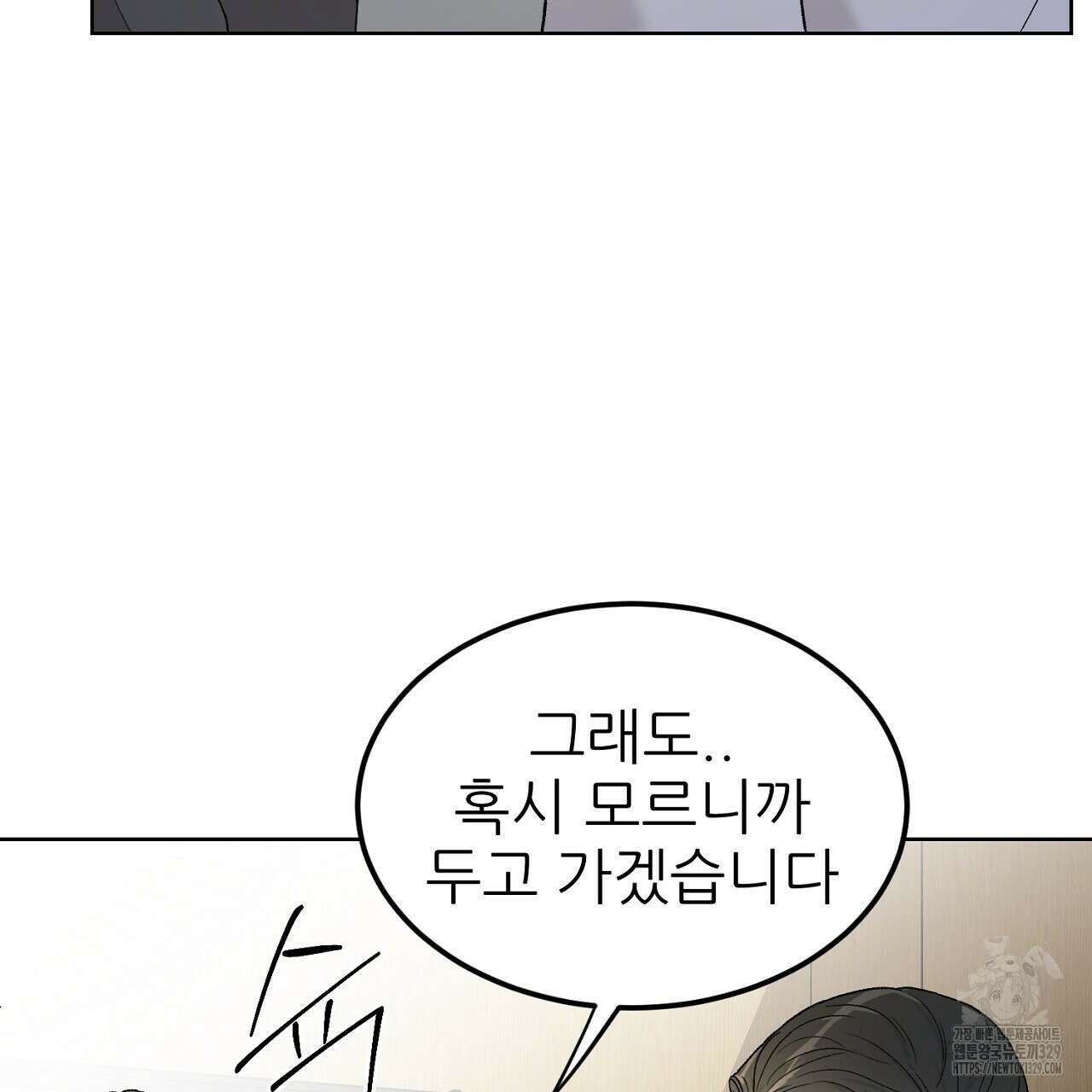 개 같은 베이비 4화 18