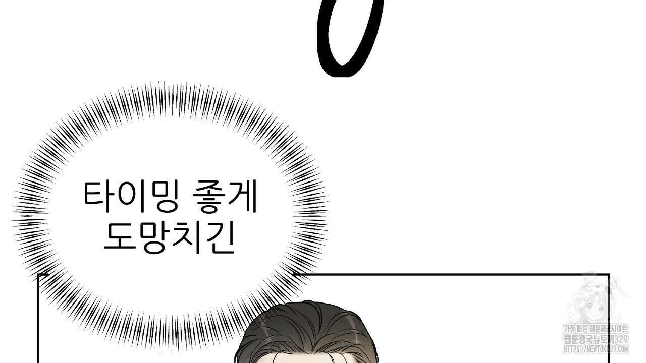 개 같은 베이비 4화 21