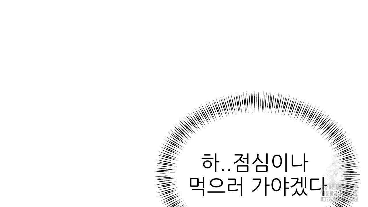 개 같은 베이비 4화 25