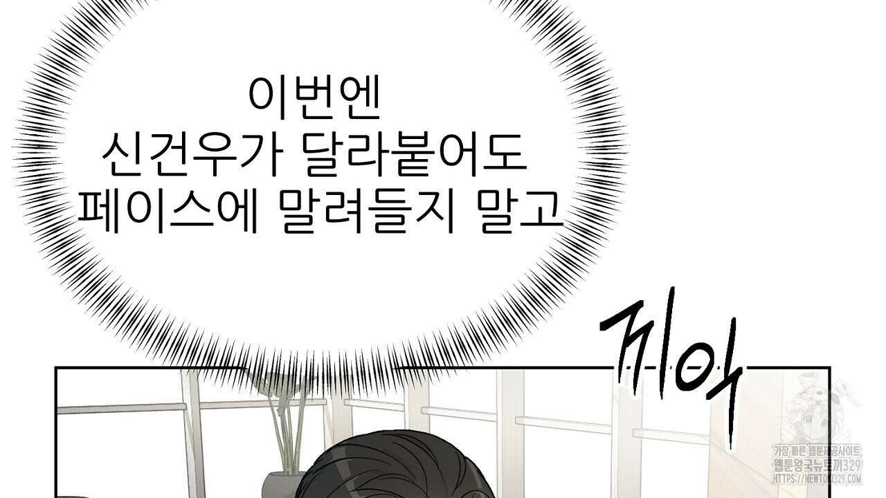 개 같은 베이비 4화 27