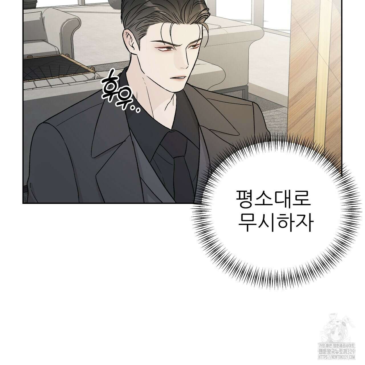 개 같은 베이비 4화 28