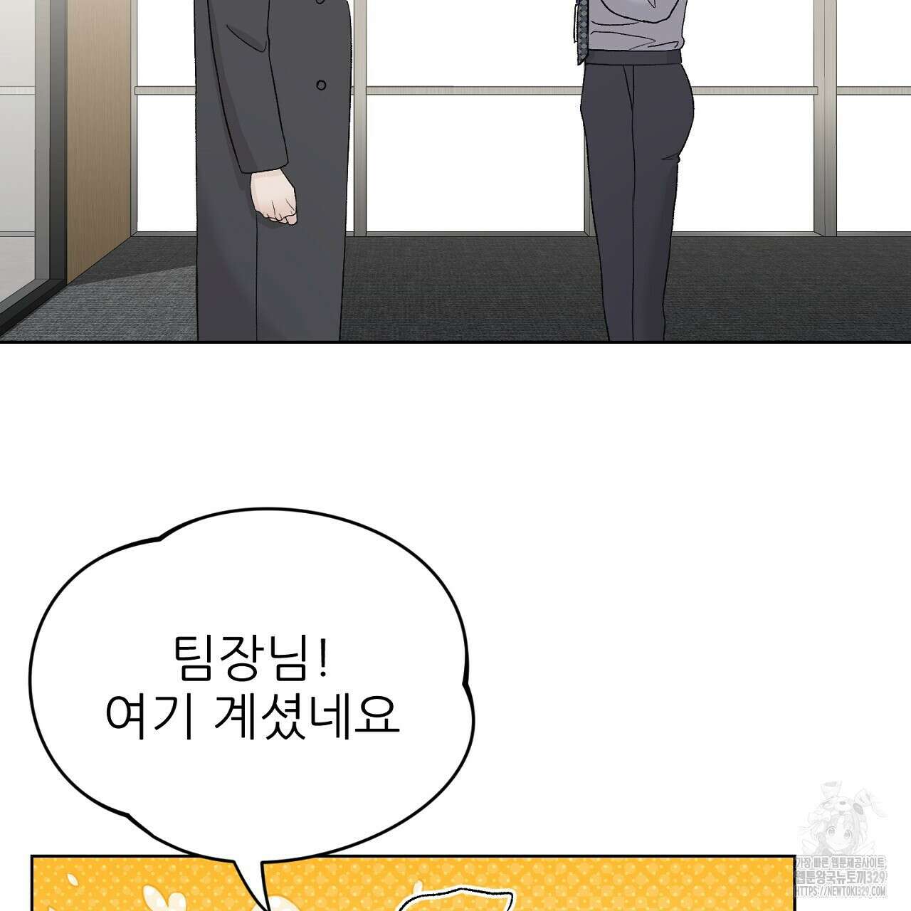 개 같은 베이비 4화 30