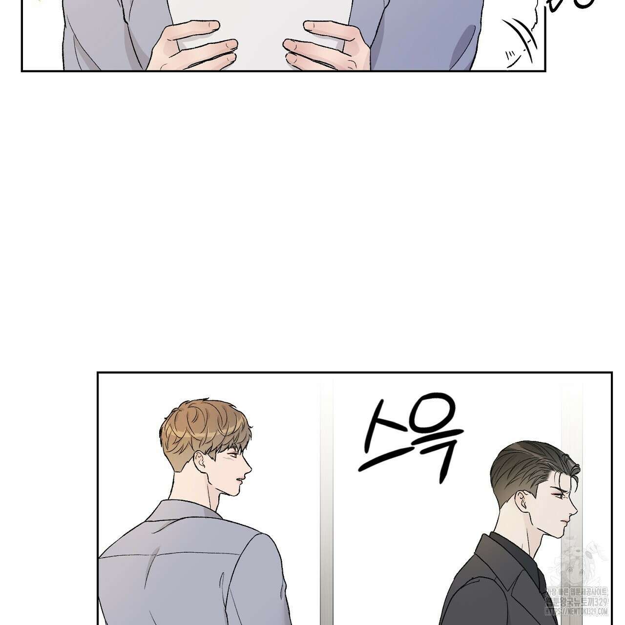 개 같은 베이비 4화 32