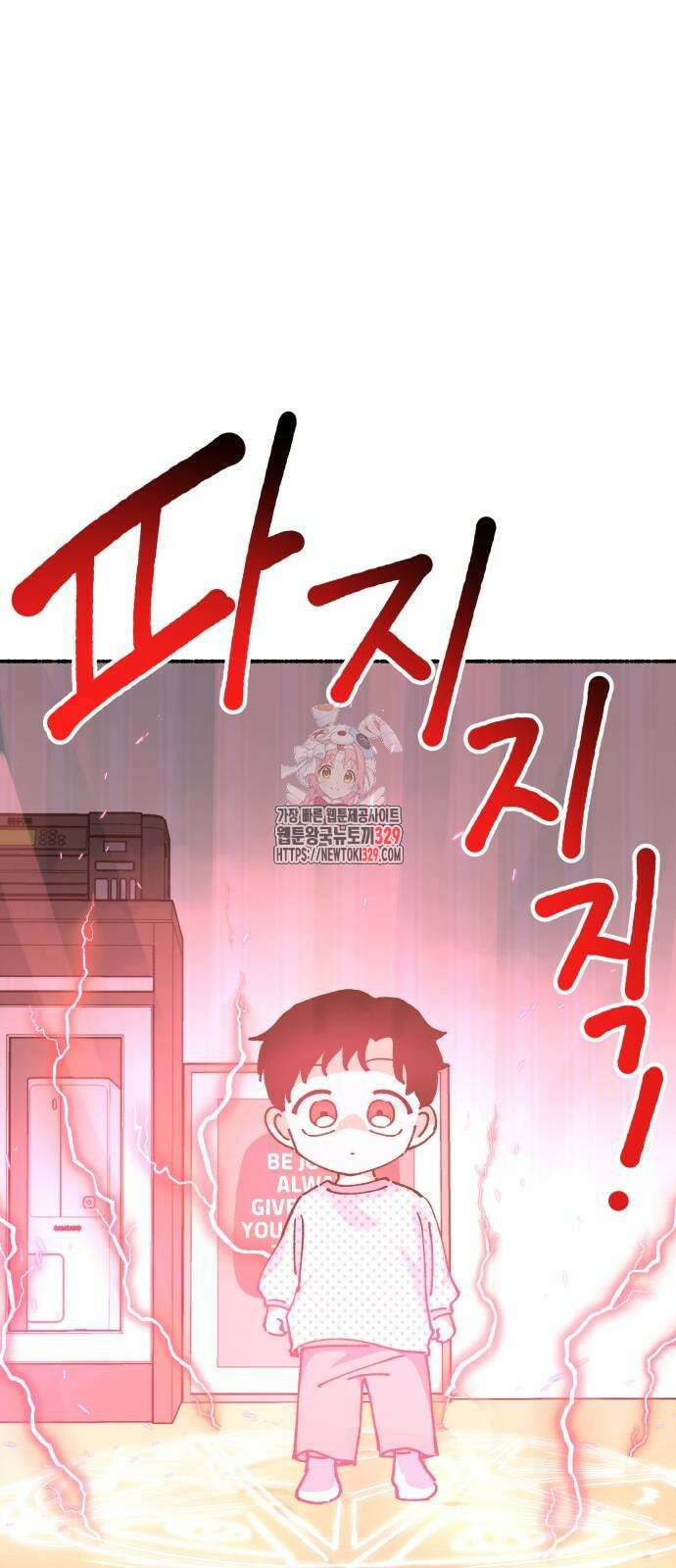 말숙이를 부탁해 57화 1