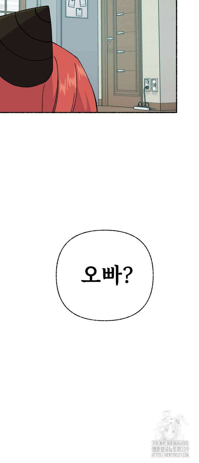 말숙이를 부탁해 57화 5