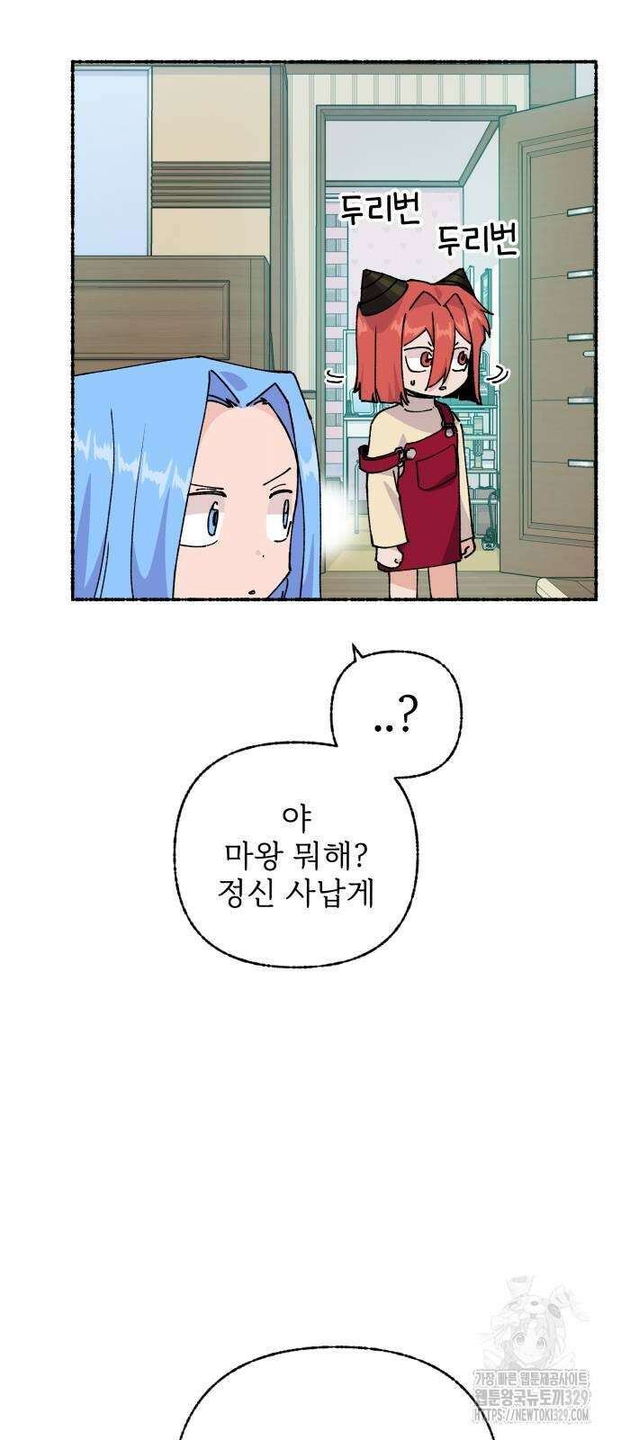 말숙이를 부탁해 57화 9