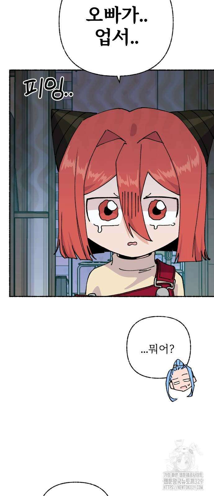 말숙이를 부탁해 57화 10