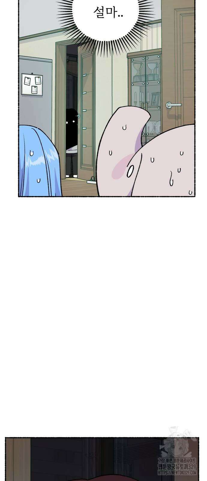 말숙이를 부탁해 57화 12