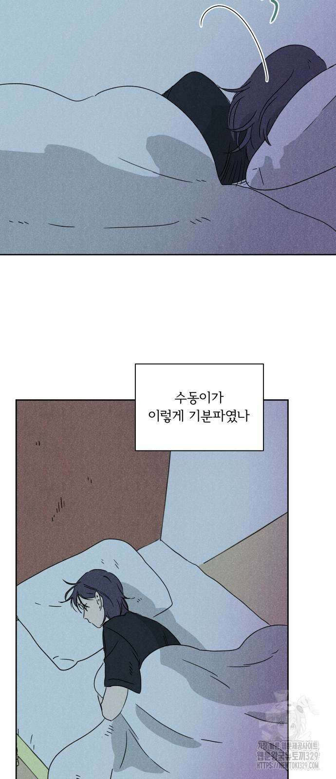 마침표의 유예기간 6화 3