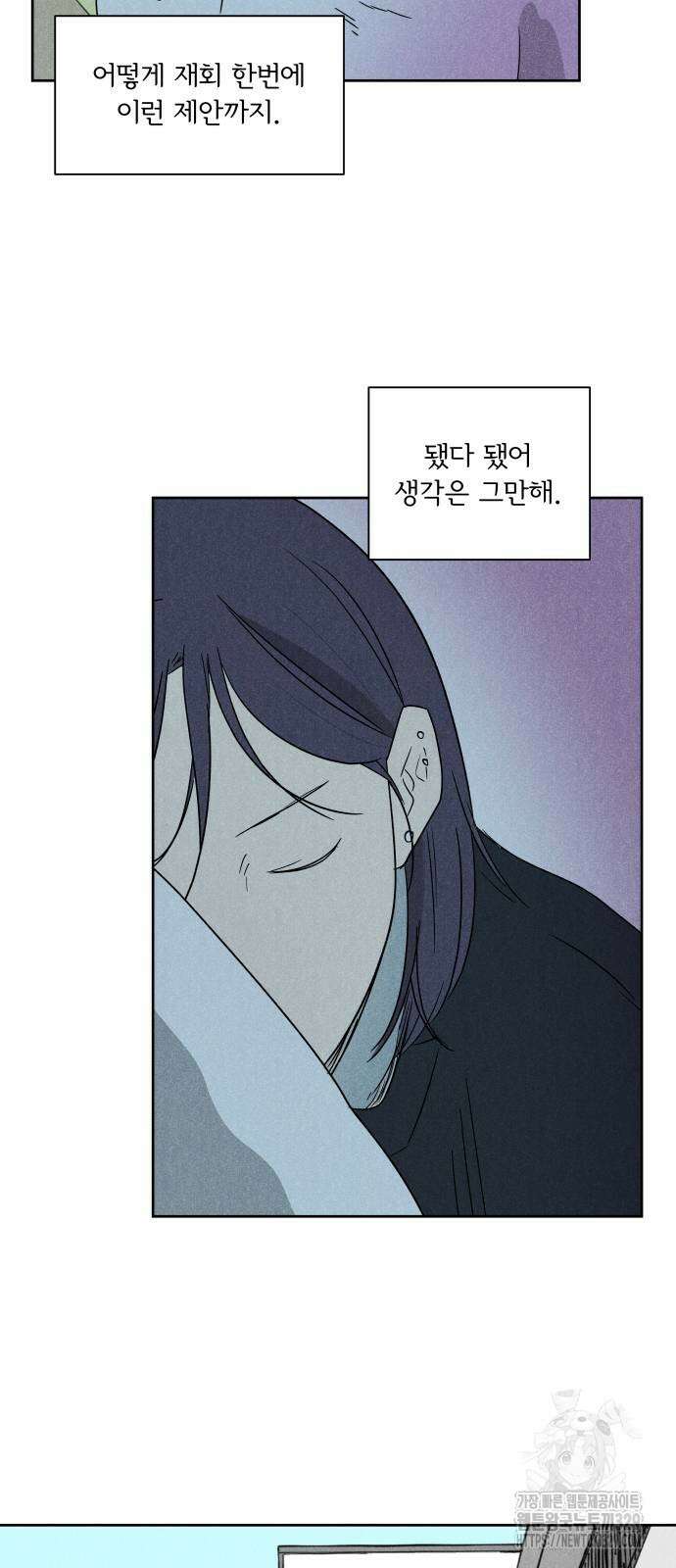 마침표의 유예기간 6화 4