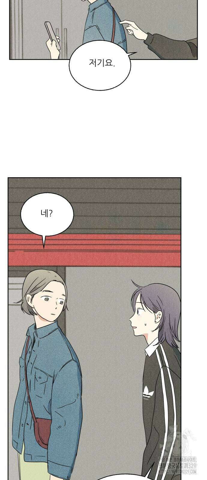 마침표의 유예기간 6화 6
