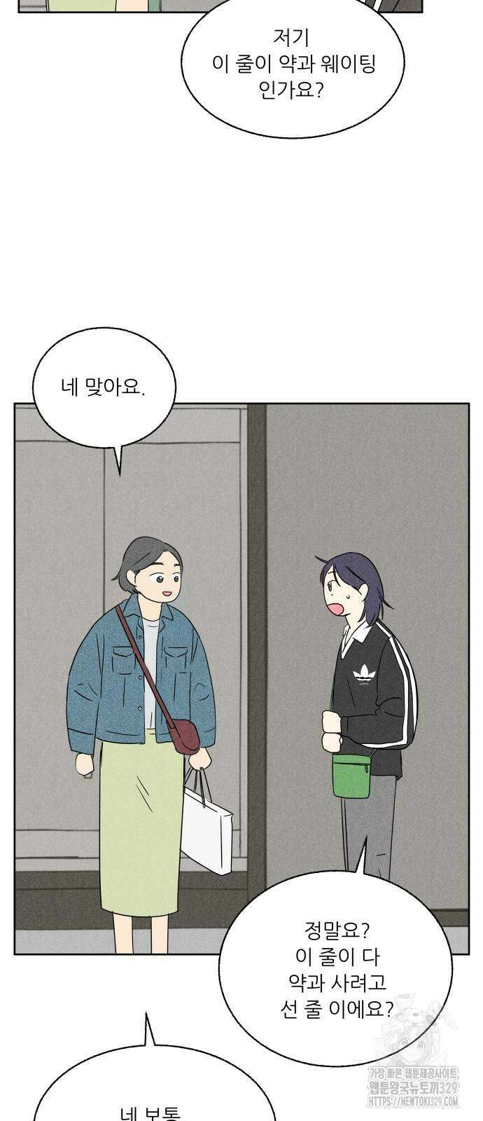 마침표의 유예기간 6화 7