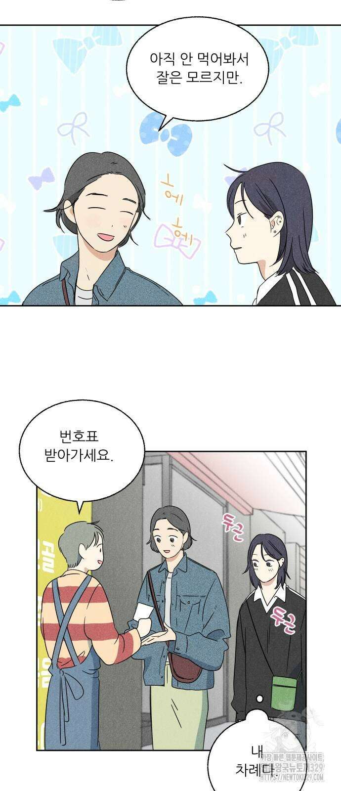 마침표의 유예기간 6화 9