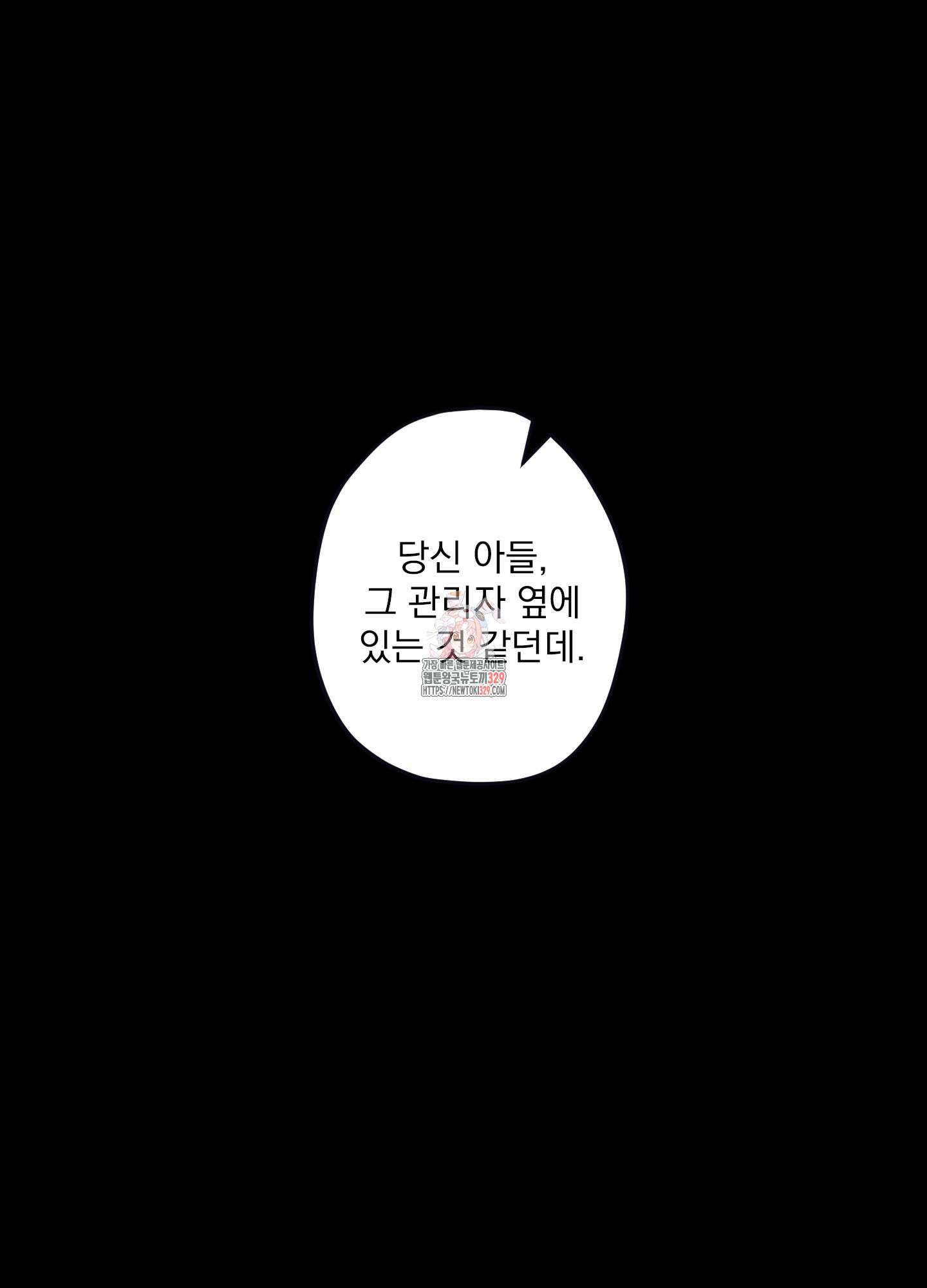 레릭 20화 1
