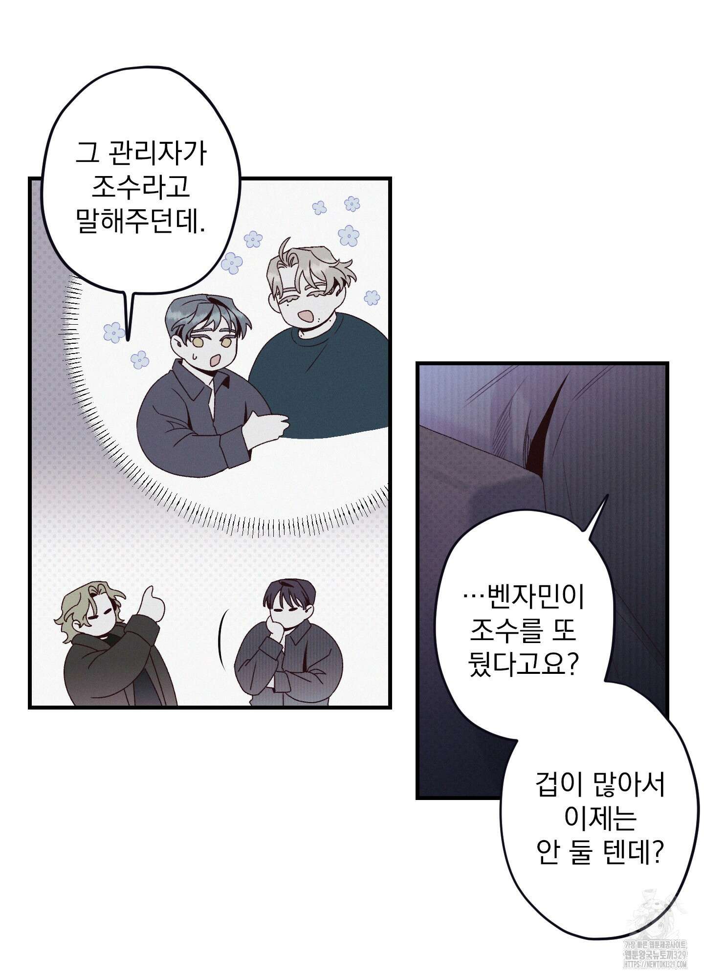 레릭 20화 5