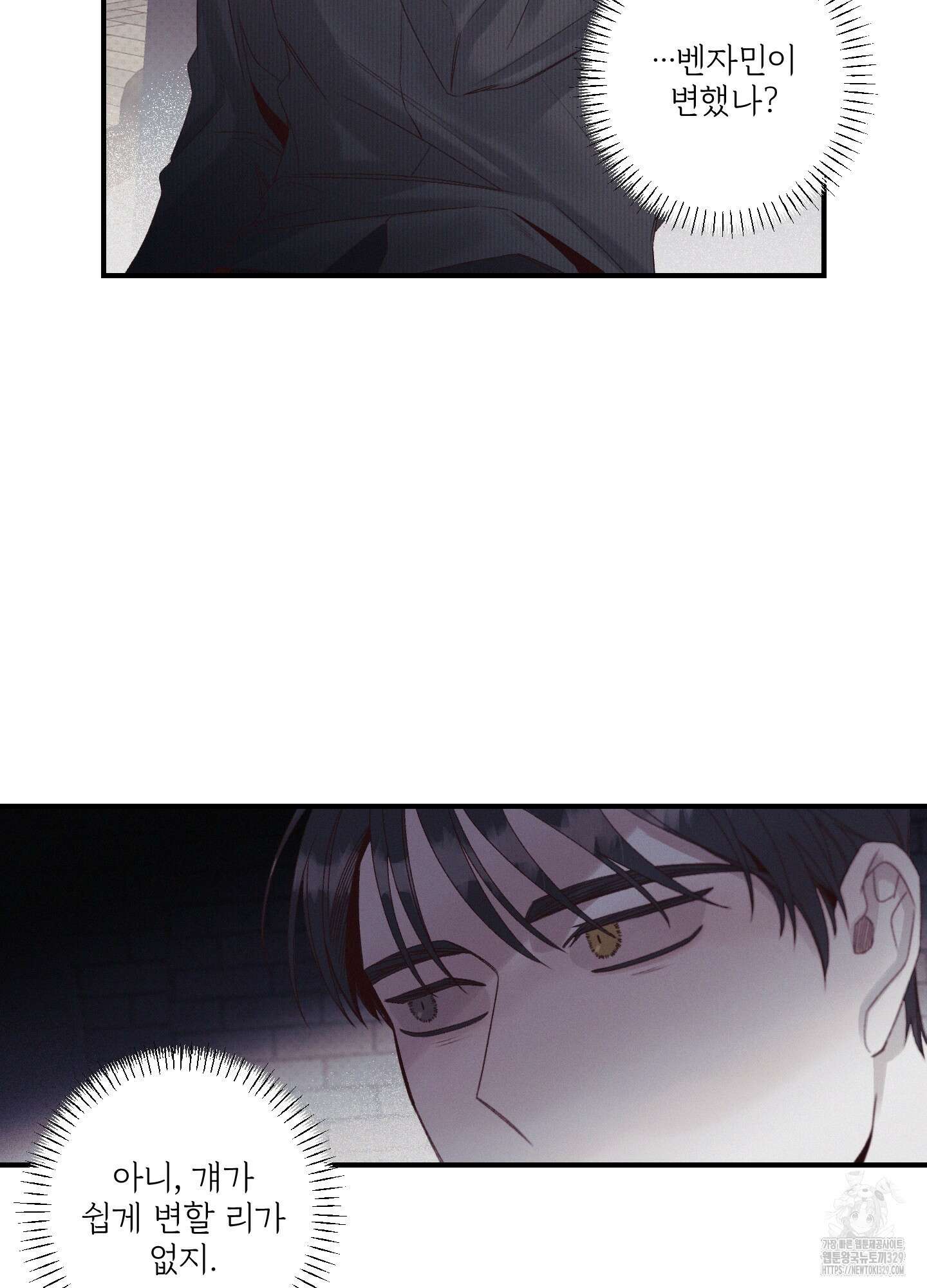 레릭 20화 7