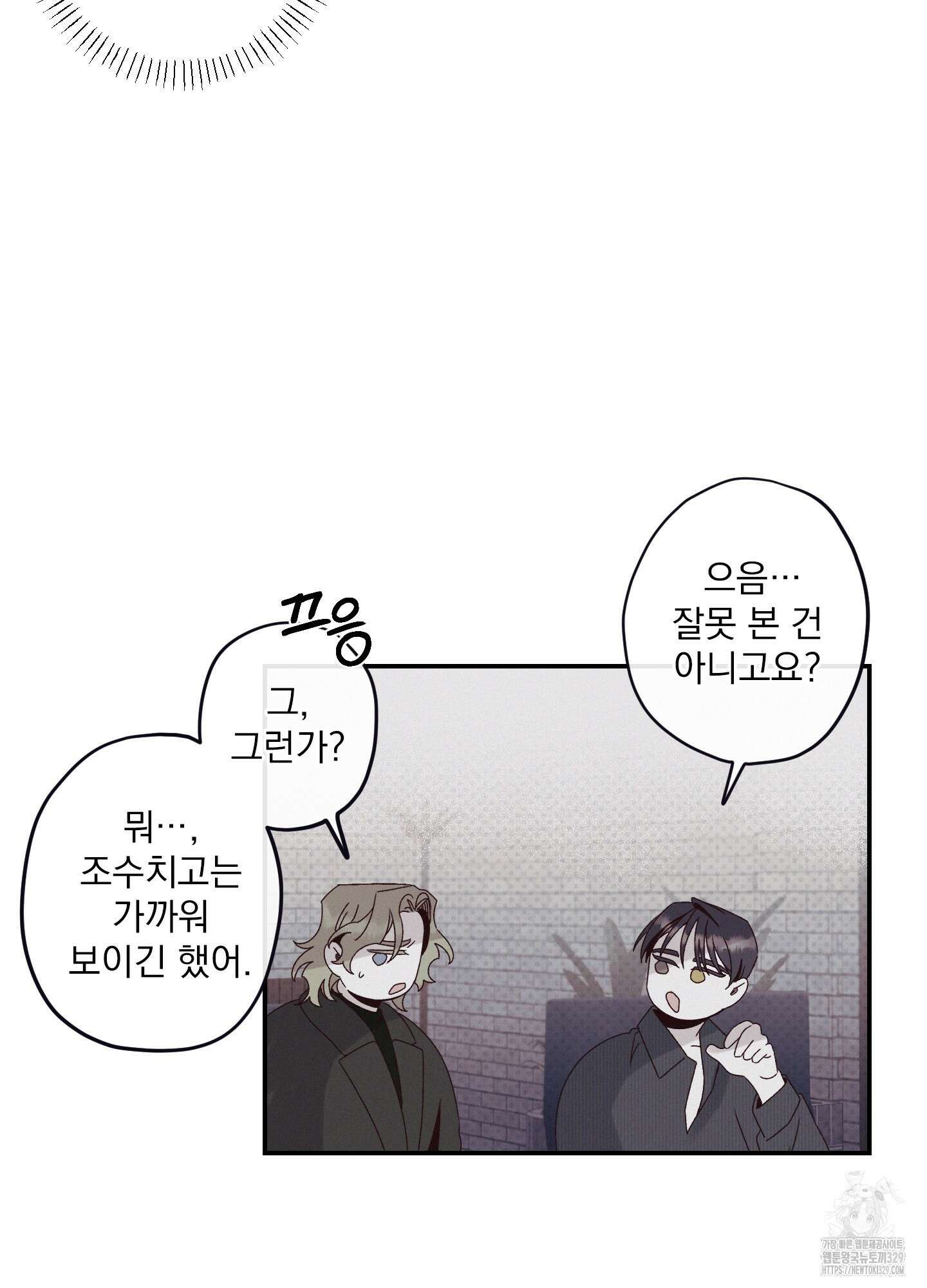 레릭 20화 8