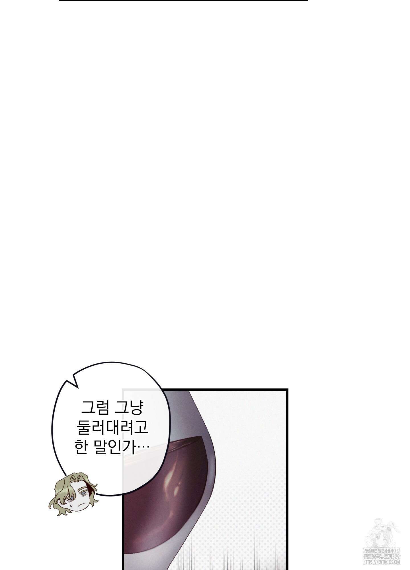 레릭 20화 10