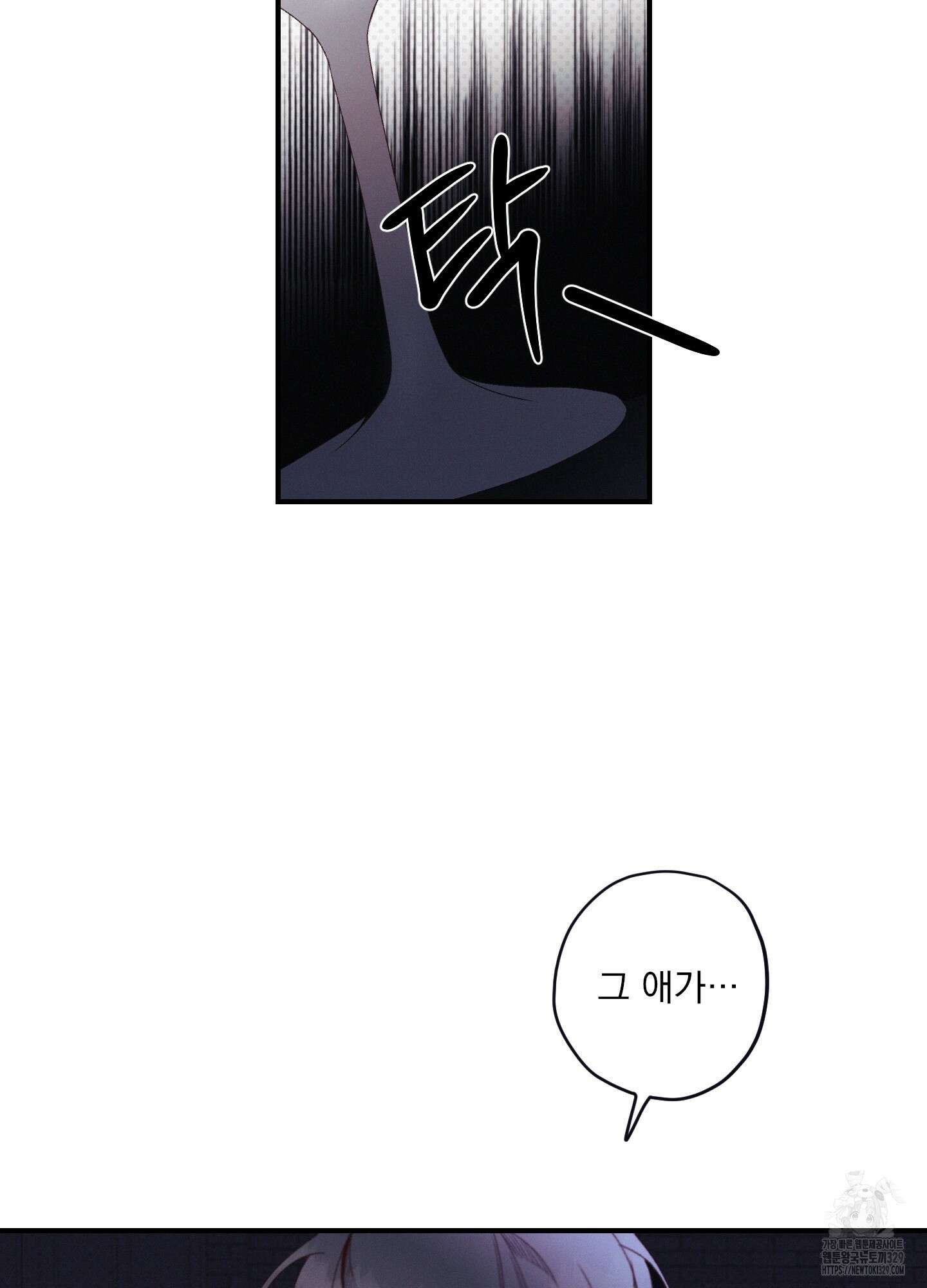 레릭 20화 11