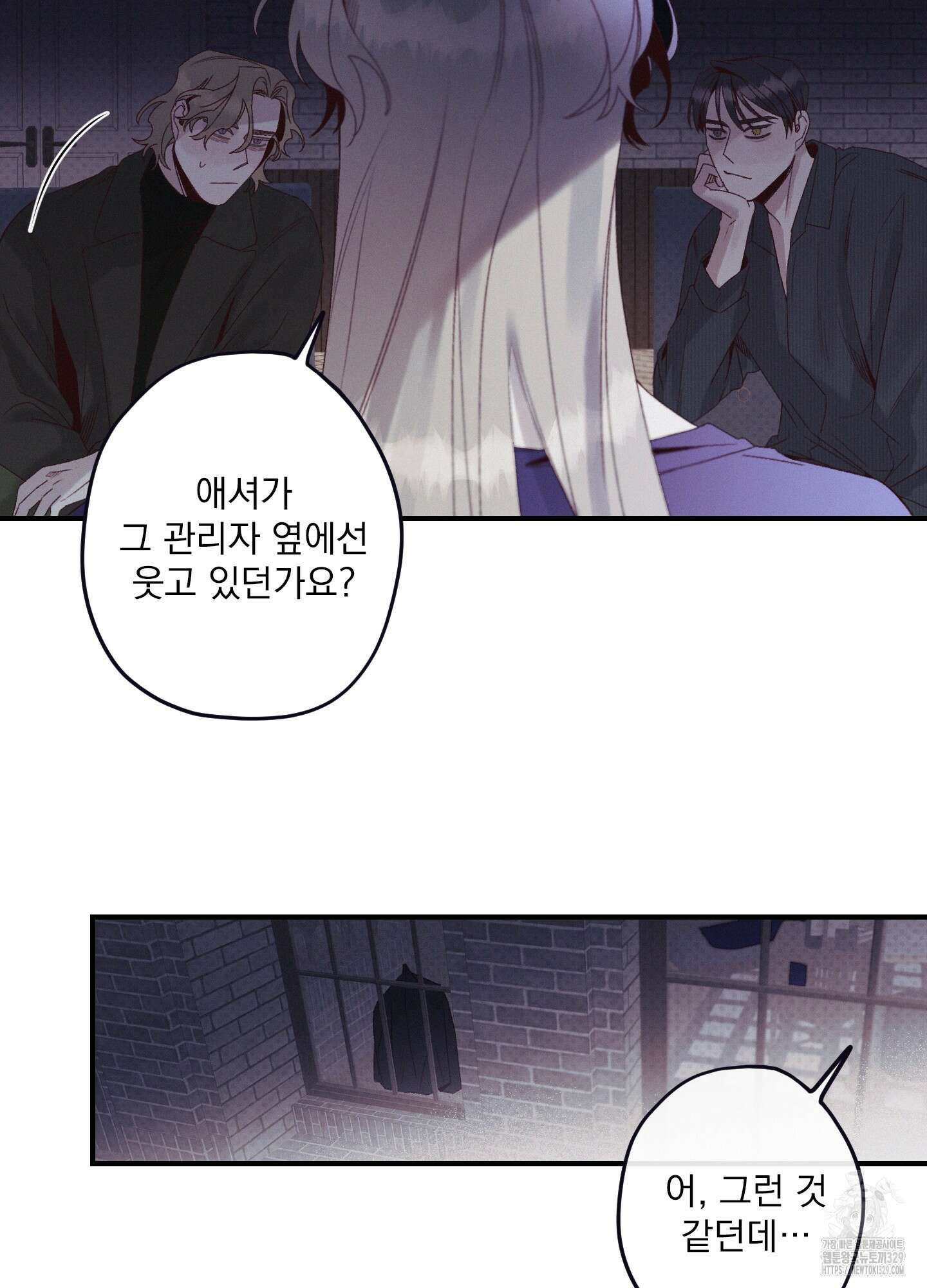 레릭 20화 12