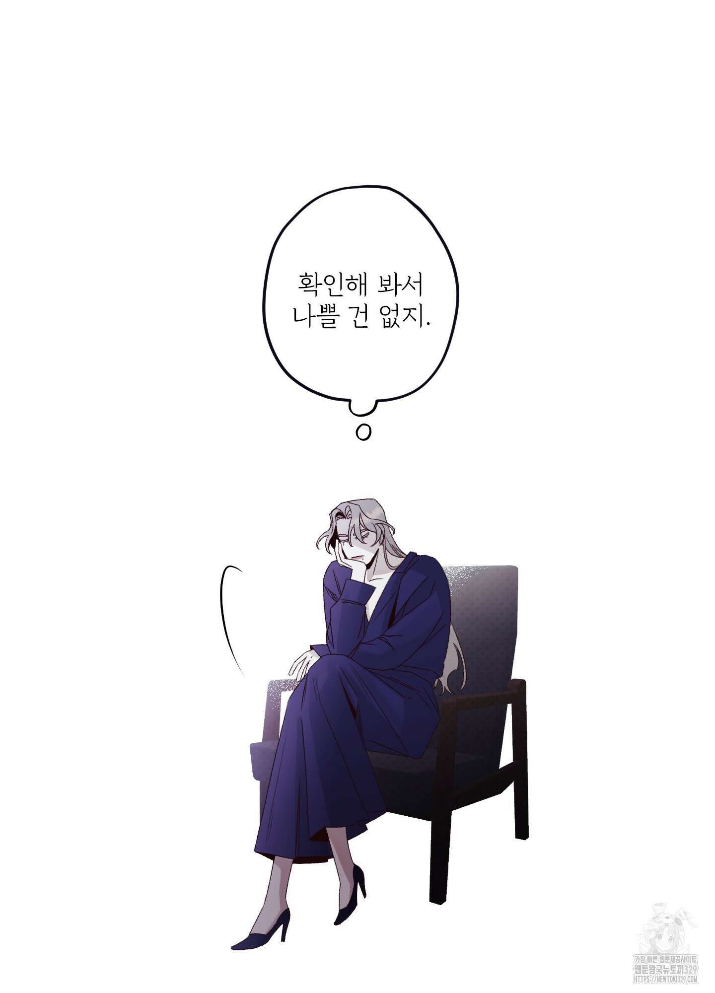 레릭 20화 15