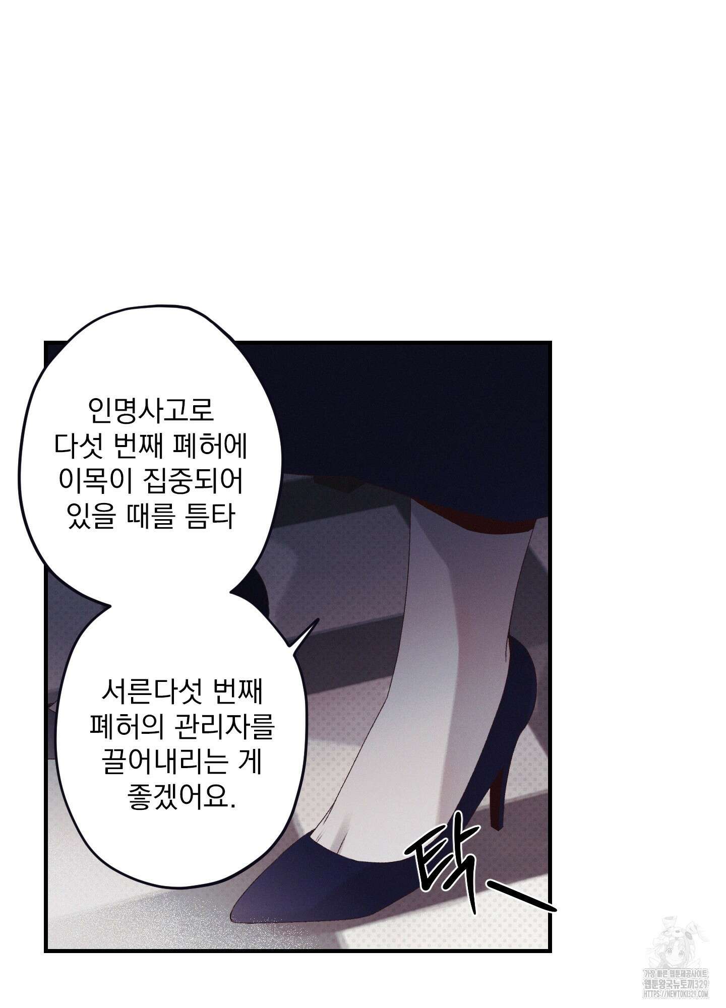 레릭 20화 16