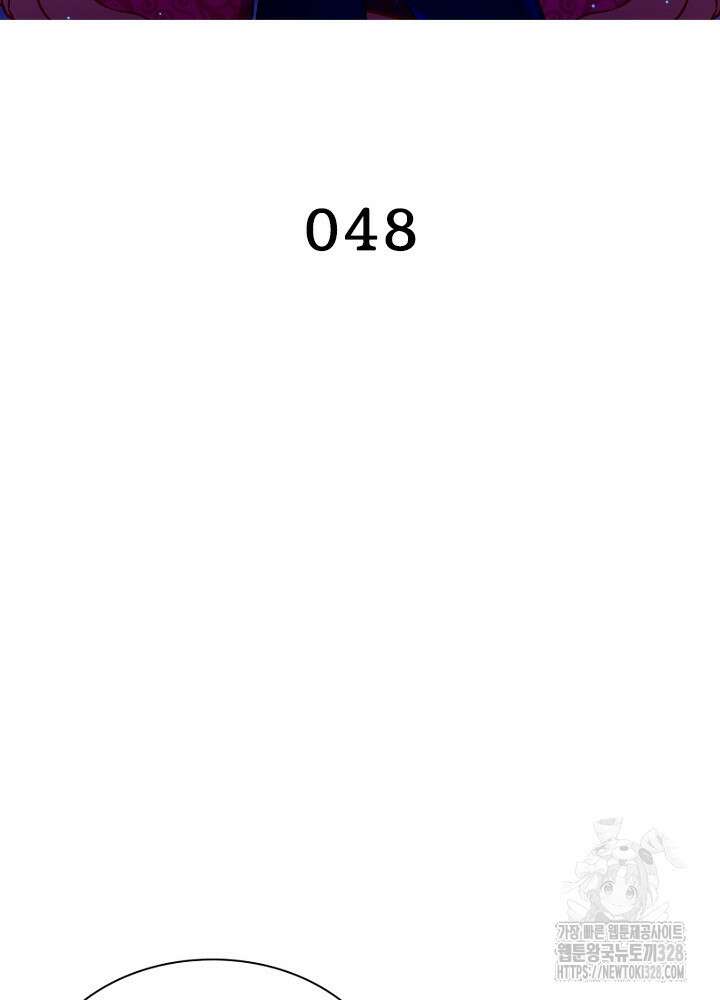 환생 해결사 48화 2