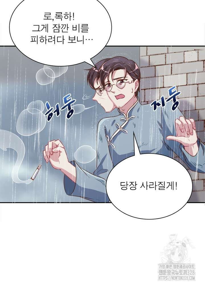 환생 해결사 48화 3