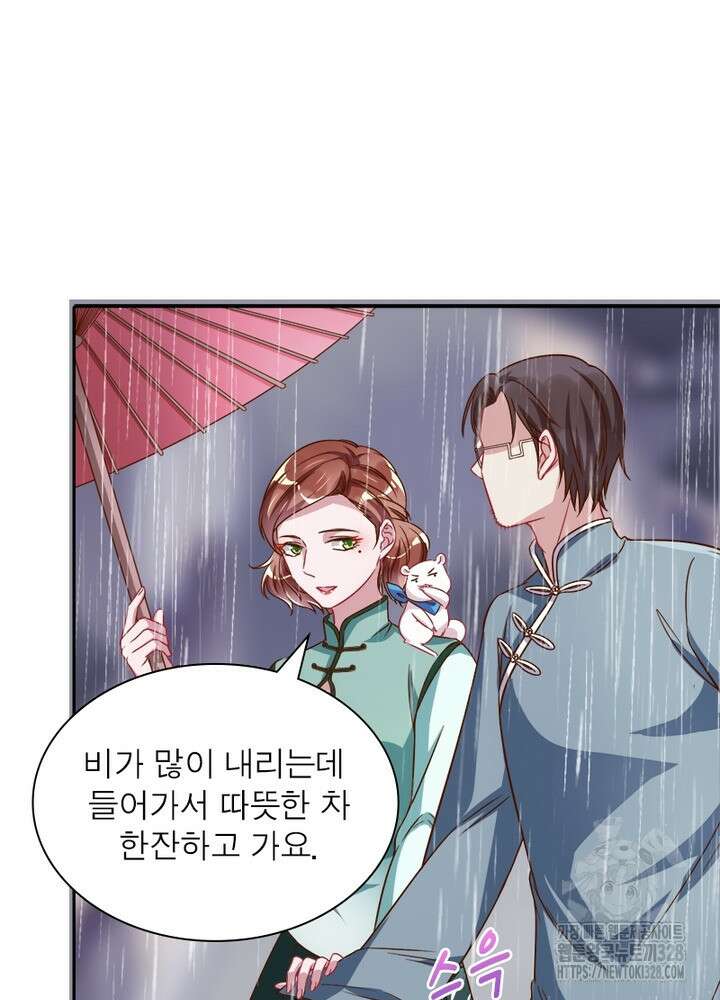 환생 해결사 48화 4