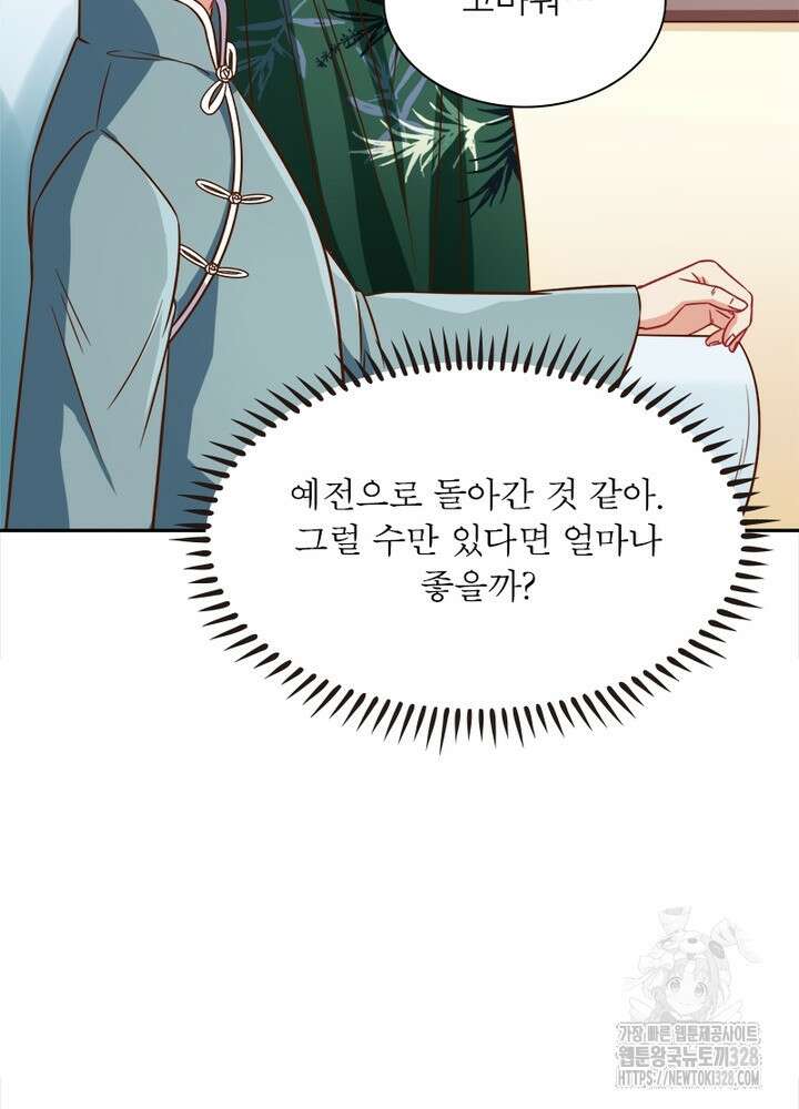 환생 해결사 48화 7