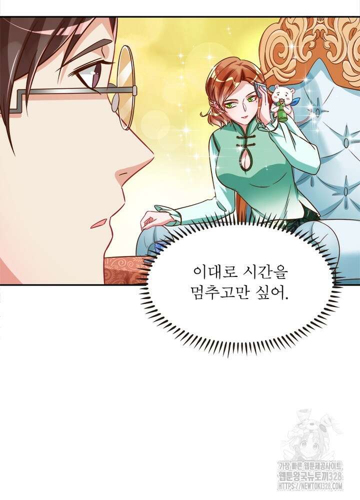 환생 해결사 48화 8
