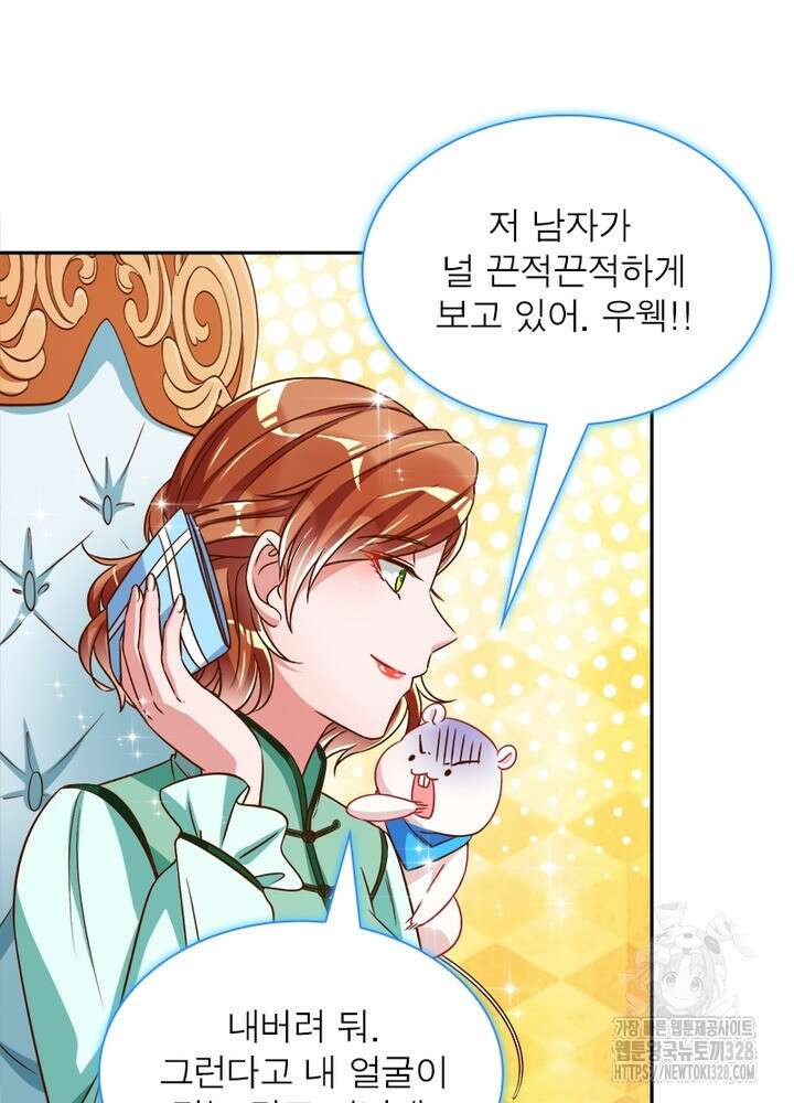 환생 해결사 48화 9