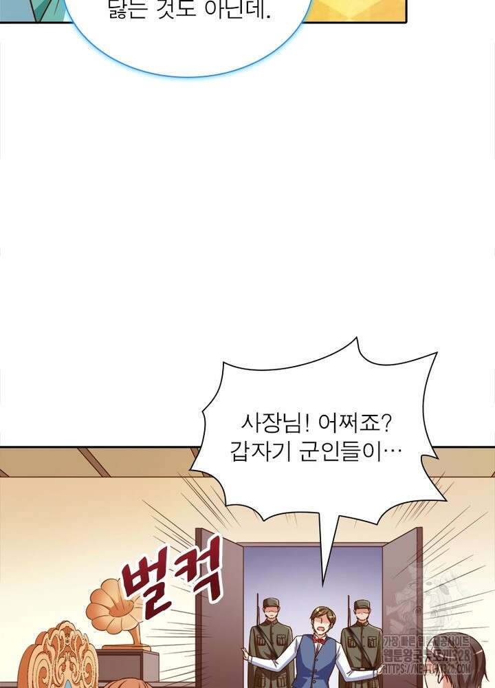환생 해결사 48화 10