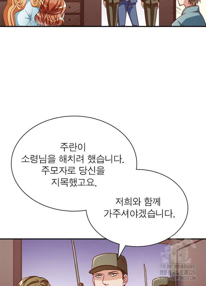 환생 해결사 48화 11