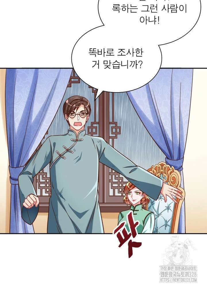 환생 해결사 48화 13