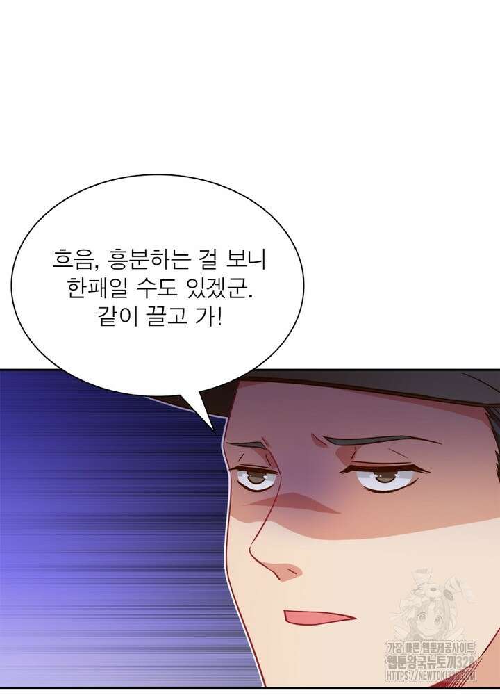 환생 해결사 48화 14