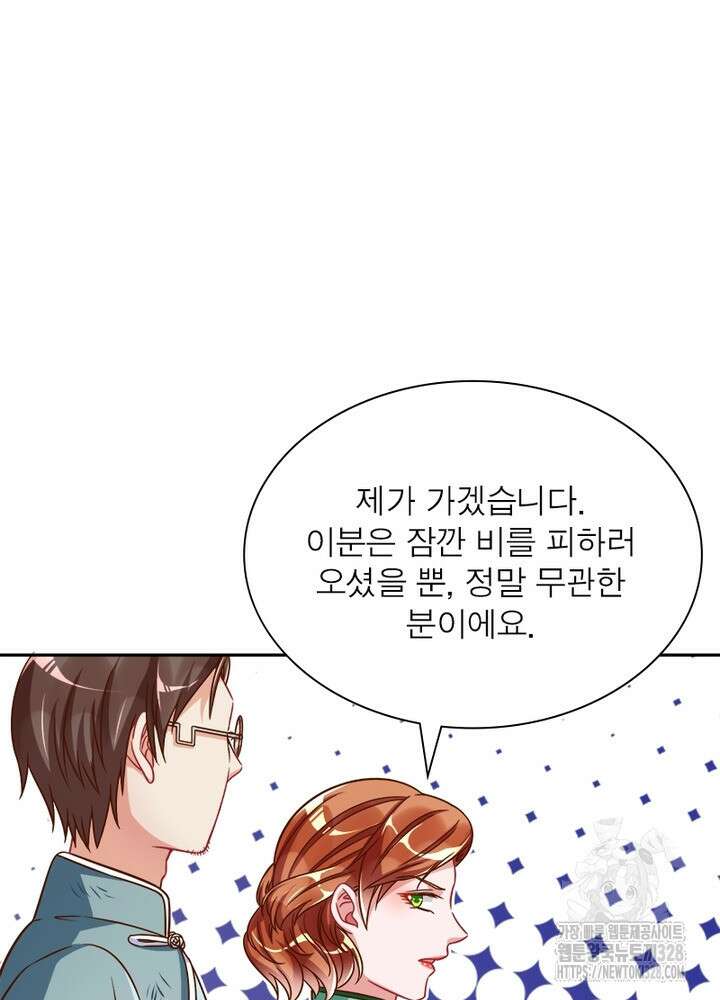 환생 해결사 48화 15