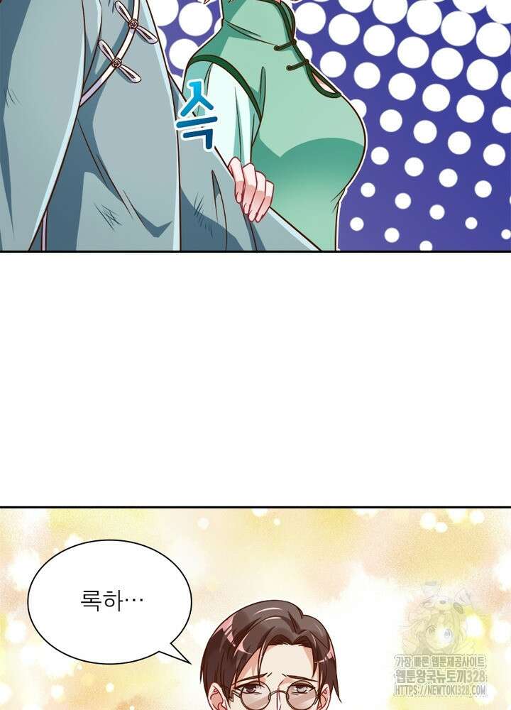 환생 해결사 48화 16