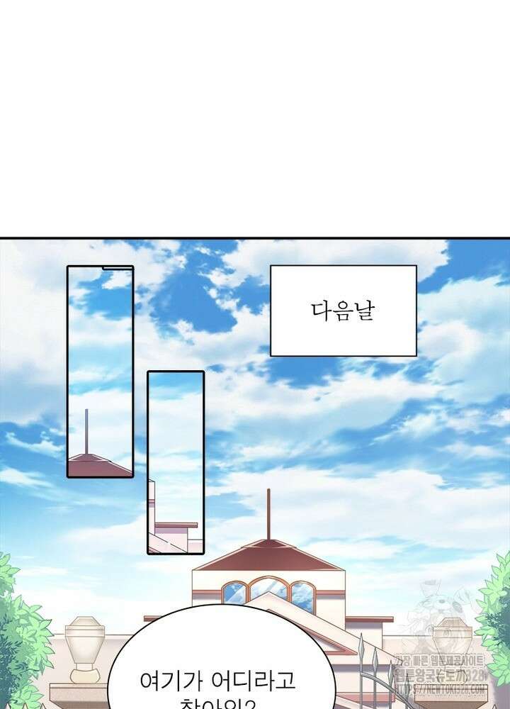 환생 해결사 48화 18