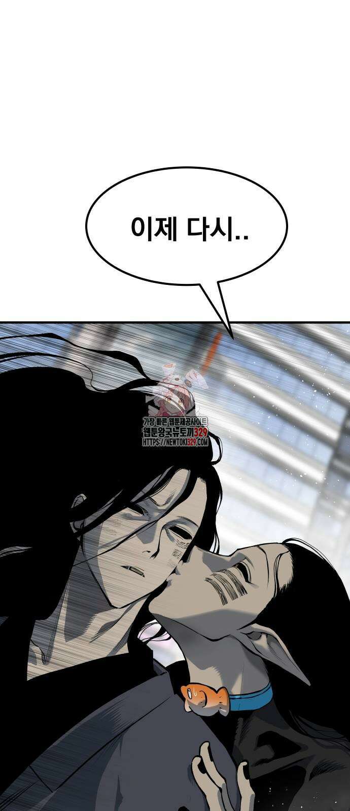 좀간 96화 1