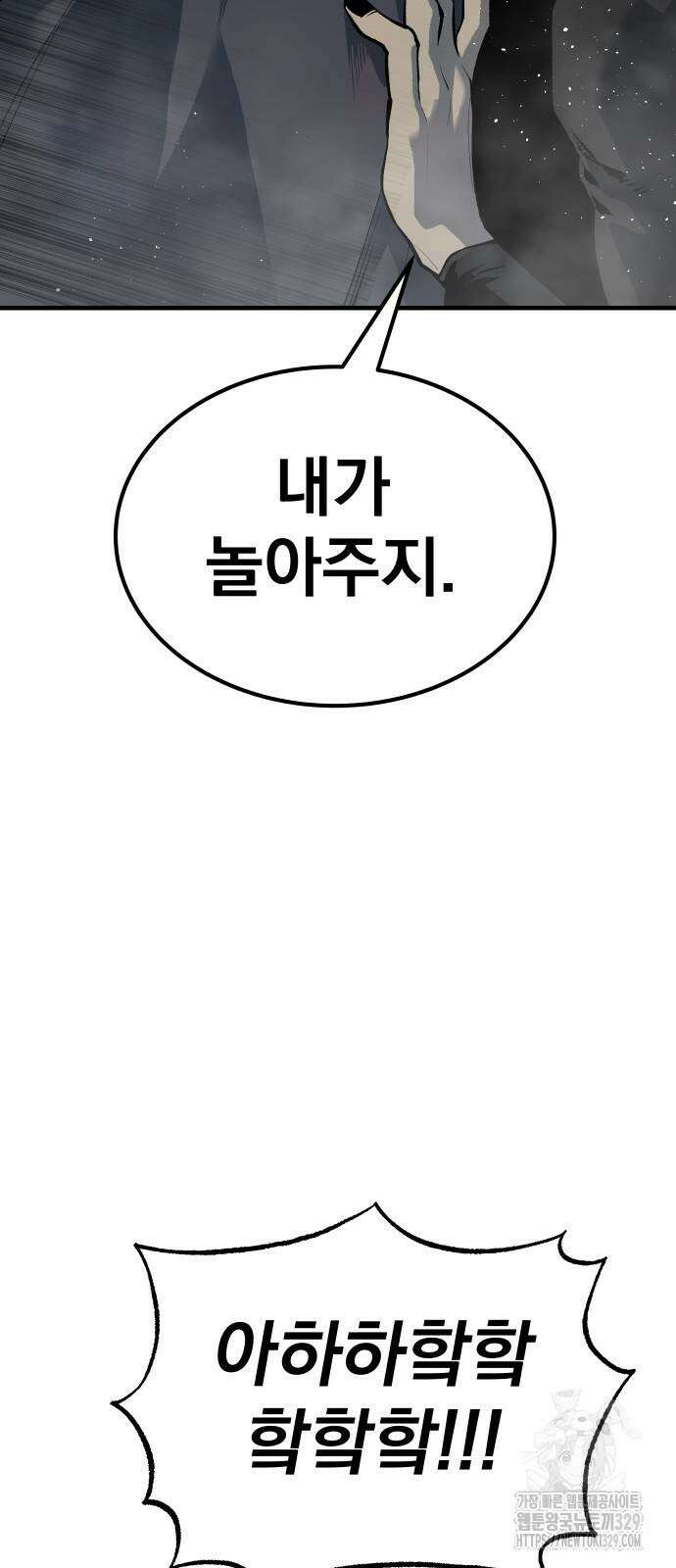 좀간 96화 2